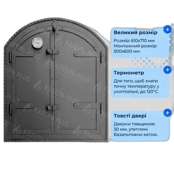 Дверцята для коптильні STYLE 600x700 мм утеплені з вогнетривкої сталі