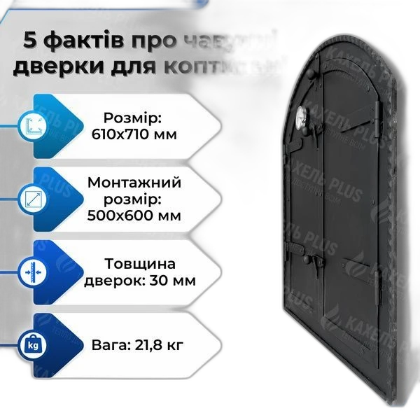 Дверцята для коптильні STYLE 600x700 мм утеплені з вогнетривкої сталі