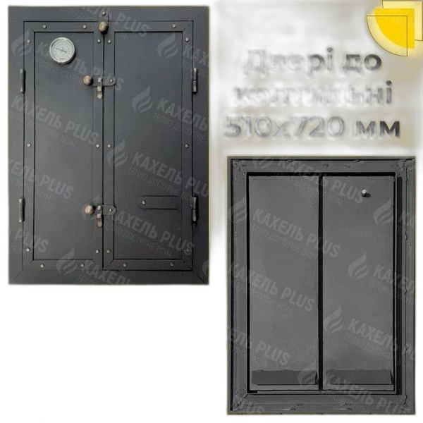 Дверцята для коптильні KELLER 500x700 утеплені з вогнетривкої сталі